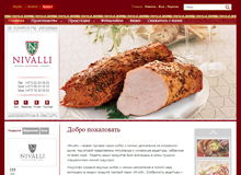 Корпоративный сайт производителя колбасных изделий Nivali-Prod S.R.L.