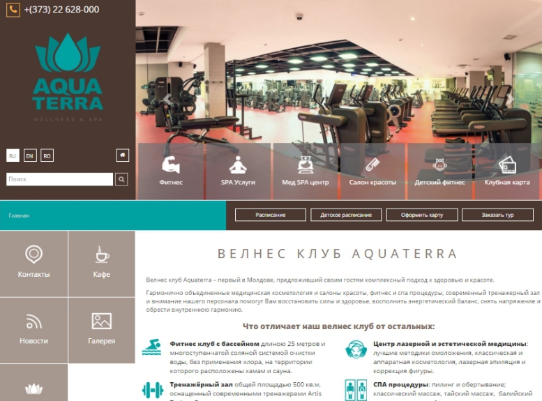 Aquaterra Wellness & Spa is the first and only club in the Republic of Moldova