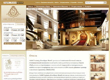 Интернет сайт гостиницы Nobil Luxury Boutique Hotel